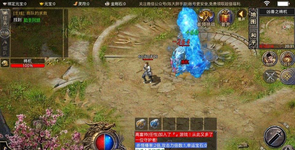 三国快打电脑版4